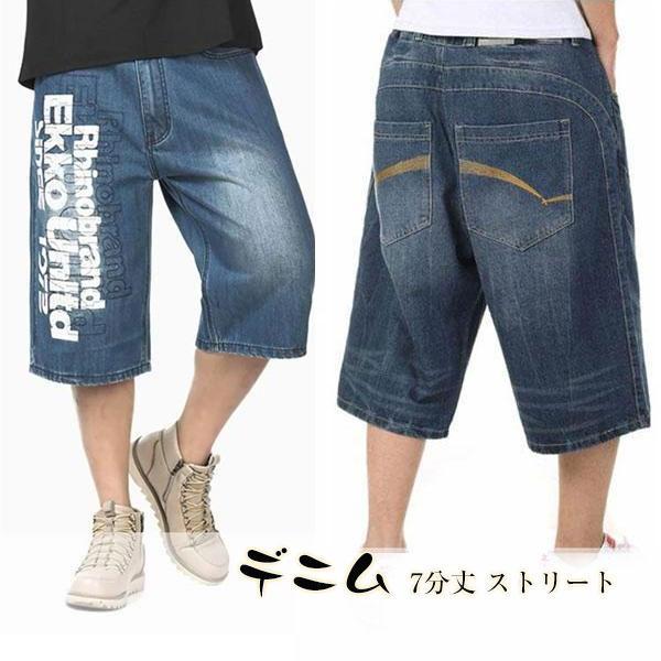 【特価】極太 刺繍 デニム ハーフパンツ ジーンズ  パンツ メンズ ルーズフィット ヒップホップ ...