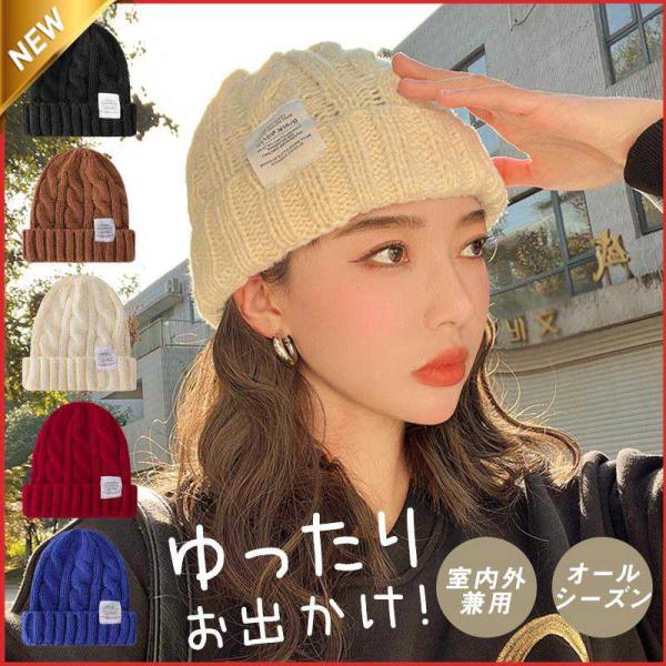 ニット帽子 ニットキャップ レディース 柔らかい 寝ぐせ隠し 防寒保温 リブ編み 春秋冬 お出かけ ...
