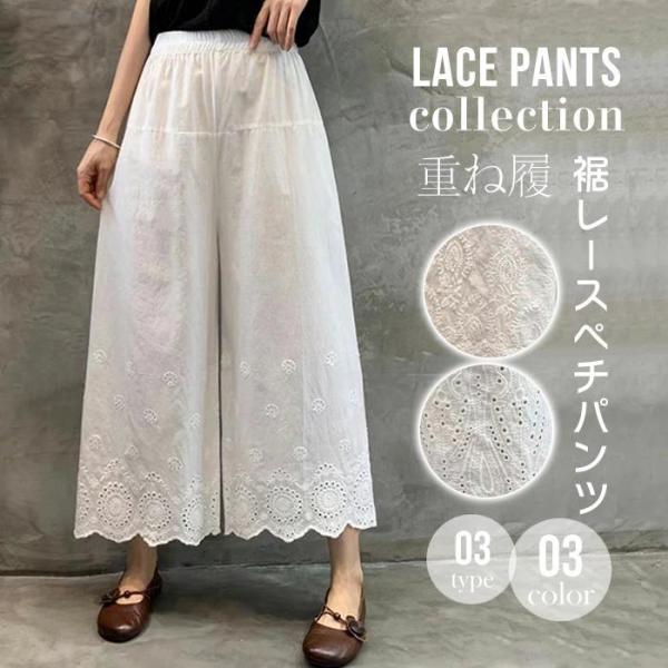 【大特価】ペチパンツ レース ペチコート リネン パンツ ロング ワンピース下 裾レース 春夏秋 九...