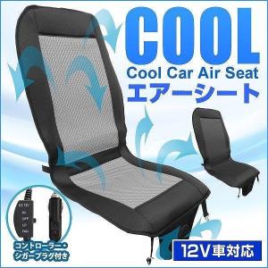 クールクッション 風量コントローラーセット KC1000B カーシート 空調