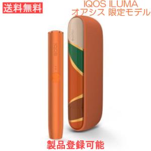 アイコス イルマ アイ ワン セレッティ 限定モデル 製品登録可能 加熱