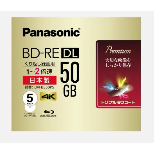 パナソニック 録画用2倍速ブルーレイディスク片面2層50GB(書換型)5枚パック LM-BE50P5