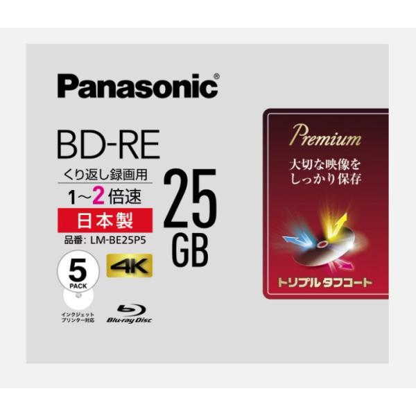 パナソニック 録画用2倍速ブルーレイディスク片面1層25GB(書換型)5枚パック LM-BE25P5