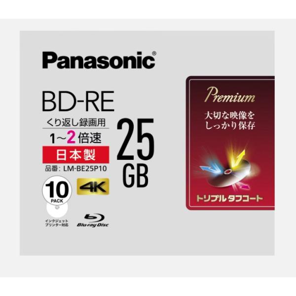 パナソニック 録画用2倍速ブルーレイディスク片面1層25GB(書換型)10枚パック LM-BE25P...
