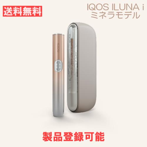 アイコス イルマ アイ ミネラ 限定モデル 製品登録可能 加熱式たばこ 電子タバコ IQOS ILU...