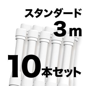 のぼりポール 3m 白色 10本セット｜NOBORI the Shop