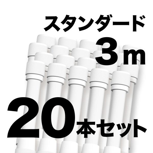 のぼりポール 3m 白色 20本セット