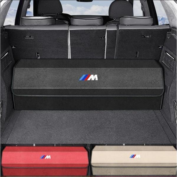 BMW 車用トランク収納ボックス 大容量トランクバッグ 整理 収納box