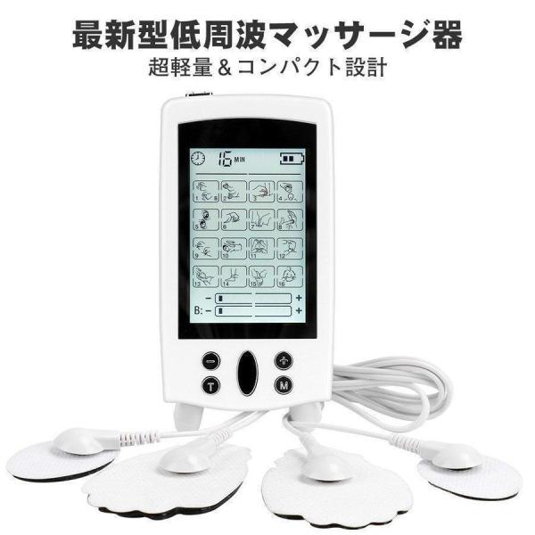 家庭用 EMS 低周波治療器 パルスマッサージ機 種類モード 電気で筋肉に刺激 痛み緩和 血行促進 ...