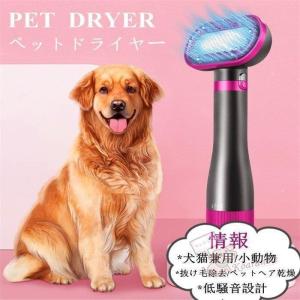 ペットドライヤー 乾燥機 犬用 猫用 美容 風量・温度調節 中型犬 大型犬 小型犬 ペット用品 犬用...