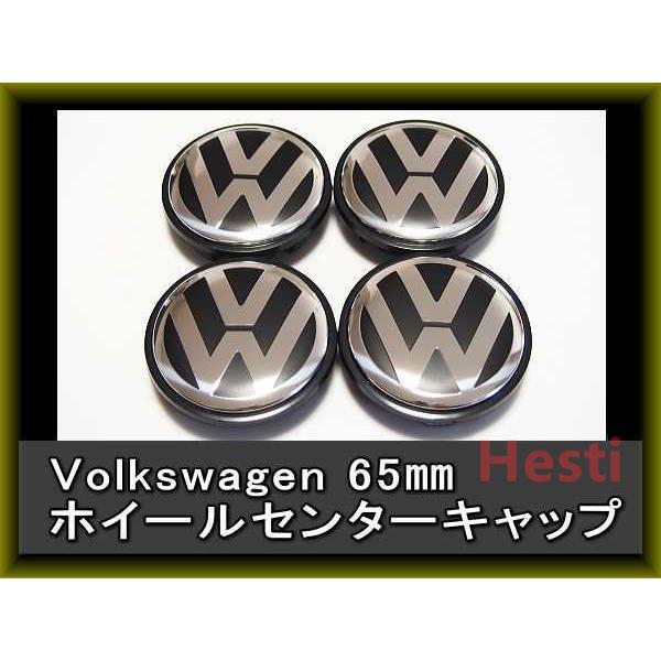 フォルクスワーゲン Volkswagen 純正ホイール用 センターキャップ４個 65mm　PASSA...