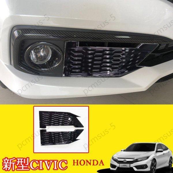 新型 ホンダ CIVIC シビック FC1 FK7 3D立体 ハッチバック セダン フロントフォグ ...