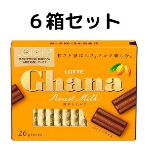 6箱セット ロッテ ガーナローストミルクエクセレント 26枚入り
