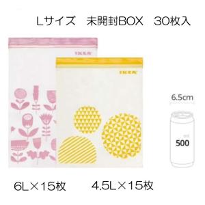 未開封 BOX入り IKEA フリーザーバッグ ISTAD イースタード Lサイズ 1BOX 30枚入り (603.404.12) 新品 日本国内流通正規品 在庫品｜smltrading-y