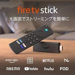 最新版 Fire TV Stick - Alexa対応音声認識リモコン付属 第3世代 2021年モデル 未開封・新品・国内流通正規品・在庫品｜smltrading-y