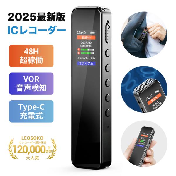 ボイスレコーダー 小型 32GB 64GB ICレコーダー ワンタッチ 録音機 高音質 大容量バッテ...