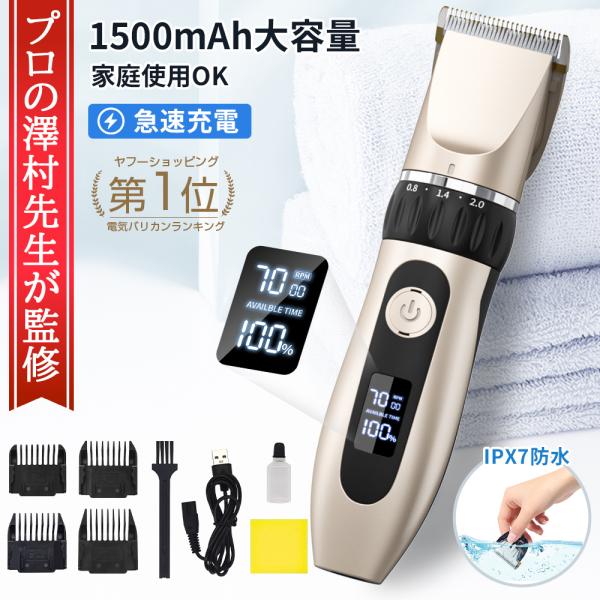 限定35%OFFクーポンで2002円  バリカン ヘアカッター 電気バリカン 低騒音 子供 家庭用 ...