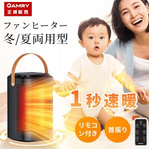 扇風機 セラミックヒーター 冬夏両用 ファンヒーター パネルヒーター 電気ストーブ 省エネ  ヒーター 暖房器具 電気ヒーター プレゼント