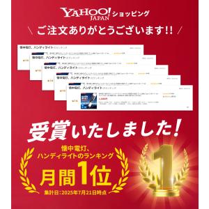 懐中電灯 XHP150 LED 強力 超高輝度...の詳細画像1