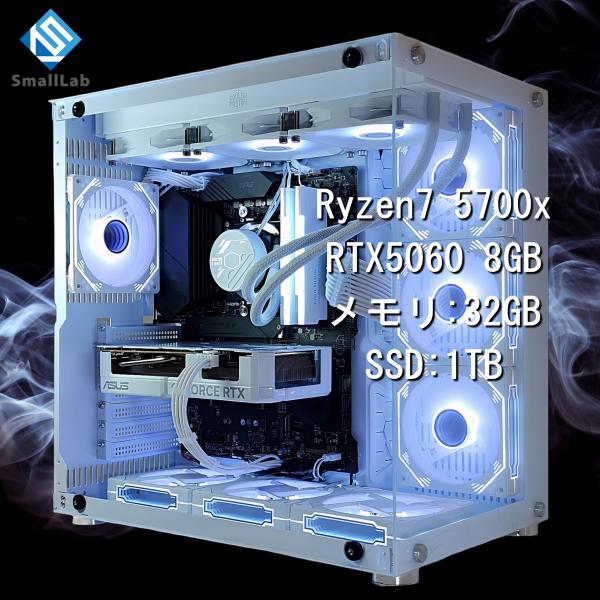 AMD Ryzen7 5700x ／ RTX5060 8GB ガラス2面ATX ゲーミングPC Wi...