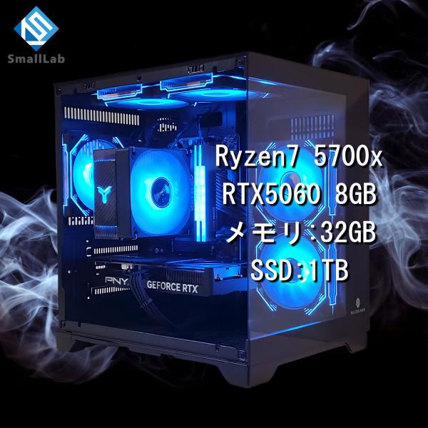 AMD Ryzen7 5700x ／ RTX5060 8GB ガラス2面コンパクト ゲーミングPC ...