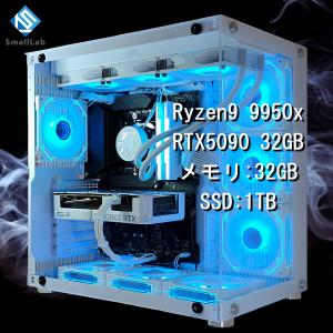 AMD Ryzen9 9950x ／ RTX5090 32GB ガラス2面ATX ゲーミングPC Windows11 Home SSD 1TB メモリ DDR5 4800MHz 32GB 簡易水冷 360mm ホワイト 白