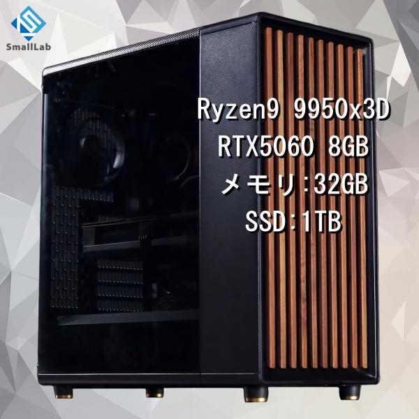 AMD Ryzen9 9950x3D ／ RTX5060 8GB ウッドデザイン ゲーミングPC W...