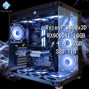 AMD Ryzen7 9850x3D ／ RX9060XT 16GB ガラス2面コンパクト ゲーミングPC Windows11 Home SSD 1TB メモリ DDR5 4800MHz 32GB ブラック 黒