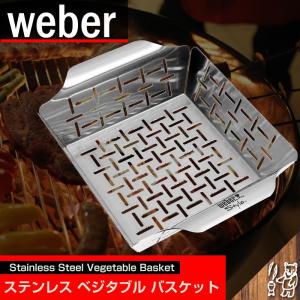 WEBER ウェーバー ステンレスベジタブルバスケット Stainless steel vegetable basket 6434 並行輸入品｜smokebear