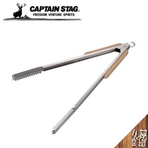CAPTAIN STAG キャプテンスタッグ レスト BBQ ウッドグリップ炭バサミ35cm キャンプ バーベキュー UG-3286