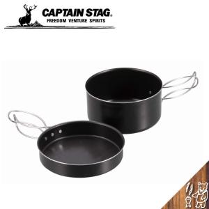 CAPTAIN STAG キャプテンスタッグ アルミ製マウントクッカー 14cm uh-4109 送料無料