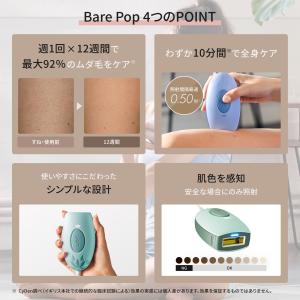 脱毛器 光美容器 全身脱毛 VIO対応 ヒゲ ...の詳細画像1
