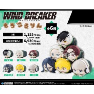 新品/公式】WIND BREAKER 華絵札色紙コレクション【コンプリート