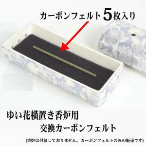香炉 交換用 10枚セット 10.0cm×3....の詳細画像3