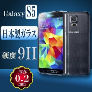 Samsung Galaxy S5用 液晶保護フィルム ガラス 最薄0.2mm   送料無料 ポイント消化