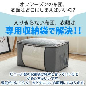 収納ボックス 収納ケース 布団収納袋 押し入れ...の詳細画像1
