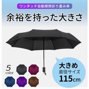 折りたたみ傘 ワンタッチ 大型 メンズ 折り畳み傘 自動開閉 撥水加工 丈夫｜smrk