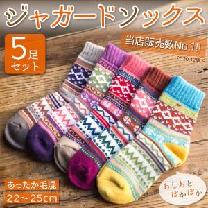 靴下 レディース 暖かい 山ガール ジャガード柄 ソックス