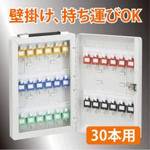 キーボックス（KEY BOX）20本用 : サイン素材店舗用品ShopのSMS - 通販