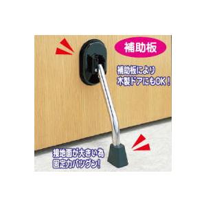 ドアストッパー マグネット 強力 玄関 段差15cm対応