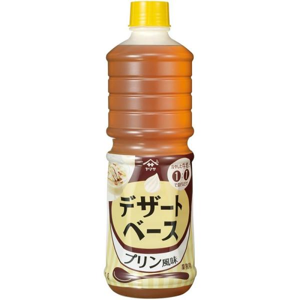 ヤマサ醤油 デザートベース プリン風味 1000ml