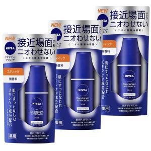 ニベア 花王 ニベア デオドラント スティック 無香料 15g 3点｜smuk