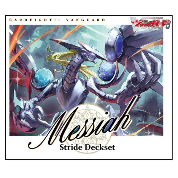 カードファイト ヴァンガード スペシャルシリーズ第4弾 Stride Deckset Messiah...