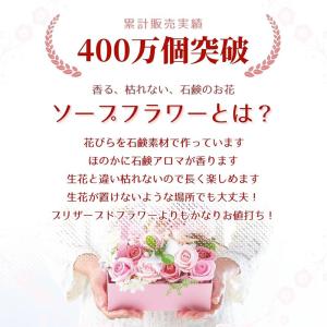 ポピー名古屋 ソープフラワー 造花 花束 ギフ...の詳細画像5