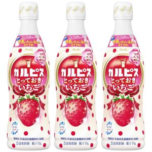 アサヒ飲料 カルピスとっておきいちご 470ml×3本 希釈用｜smuk