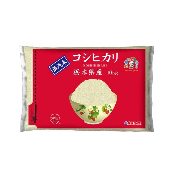 580.com 栃木県産 無洗米 コシヒカリ 10kg令和5年産