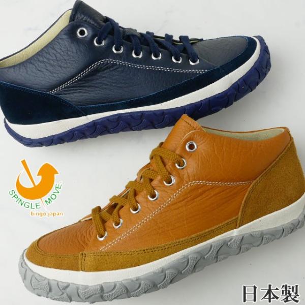 スピングルムーブ SPM-432 スピングルムーヴ メイドインジャパン メンズ スニーカー ローカッ...