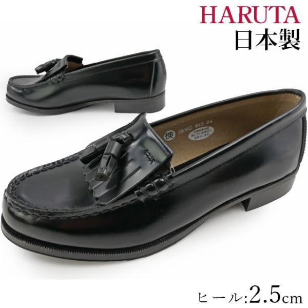 HARUTA 313 BLACK / ハルタ レディース タッセルローファー ビジネス リクルート ...