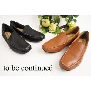 To be continued 70001 ドライビングシューズ トゥービーコンティニュード レディース ミセス スリッポン ぺたんこ底 レザー BLK（ブラック) BRN(ブラウン) 靴｜smw