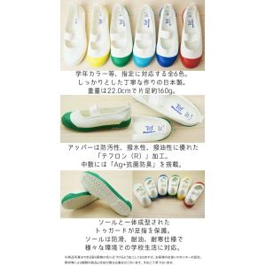ムーンスター 上履き サイズとカラーが選べる ...の詳細画像4